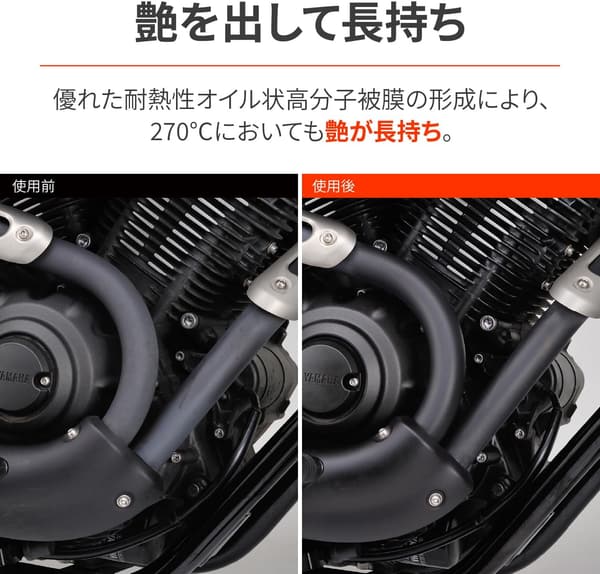 デイトナ バイク用耐熱ワックス 290ml