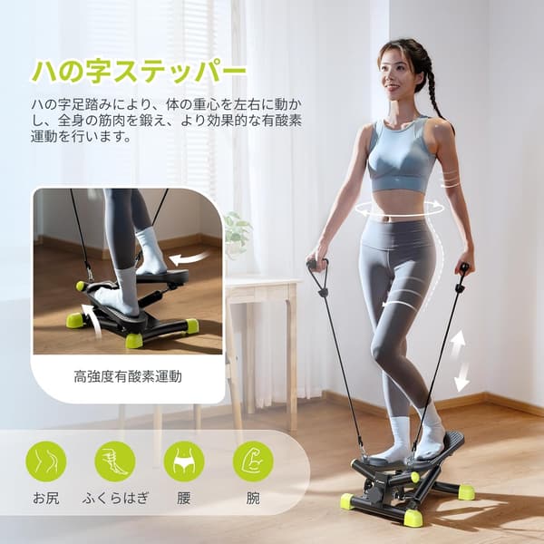 バンド付き静音足踏みステッパー 室内全身トレーニング 有酸素運動 110kg耐荷重 コンパクトエクササイズ器具
