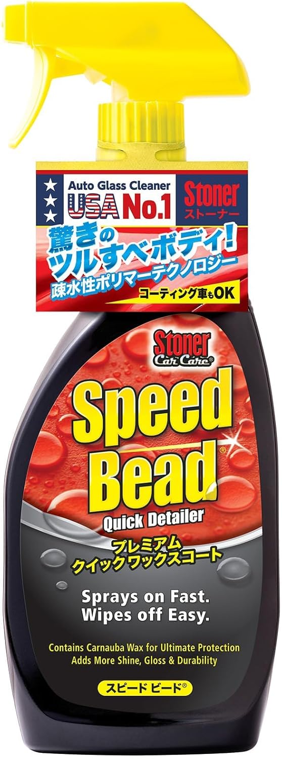 KURE スピードビード プレミアムクイックワックスコート 651ml