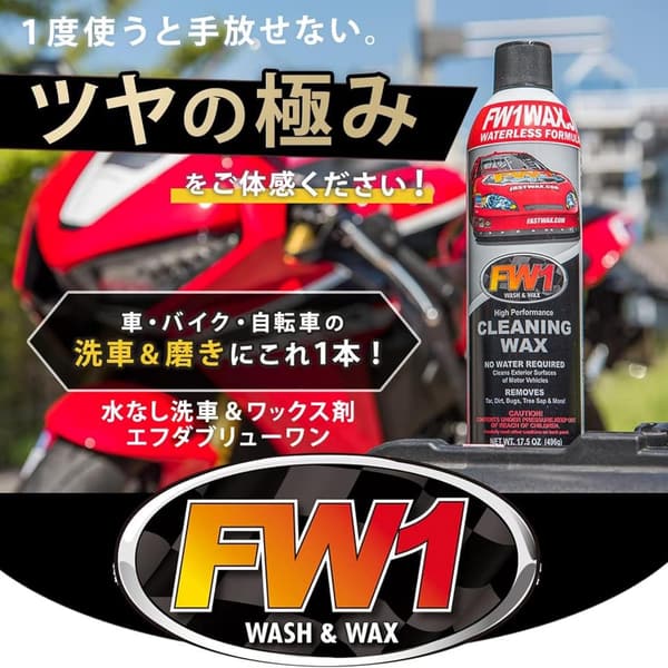 撥水・艶出し水なし洗車ワックススプレー 517mL