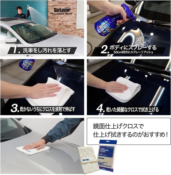 クイックワックス 400ml 天然カルナバ蝋 水無し洗車 自動車用 艶と光沢 保護 S-63