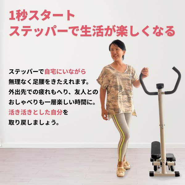 高齢者向け 静音ステッパー 健康器具 ハンドル付き 有酸素運動