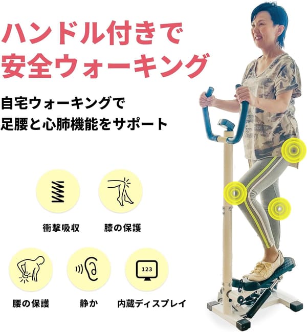 高齢者向け 静音ステッパー 健康器具 ハンドル付き 有酸素運動