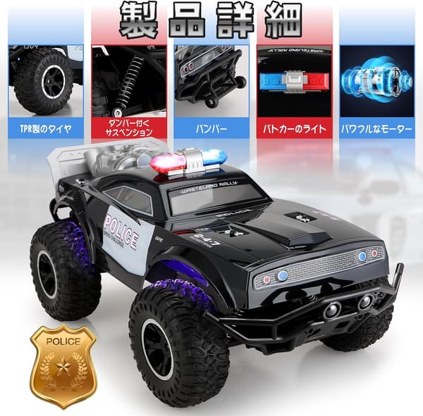 オフロードラジコンパトカー 1/8サイズ サイレン・LED搭載 充電池2個付 子供向け 人気 игрушка