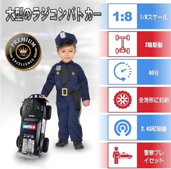 オフロードラジコンパトカー 1/8サイズ サイレン・LED搭載 充電池2個付 子供向け 人気 игрушка