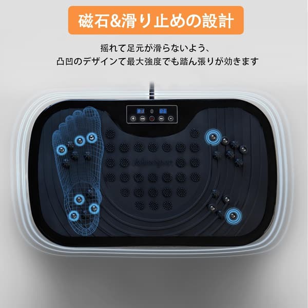 リラックススポーツ振動マシン ダイエット＆トレーニング 9プログラムモード