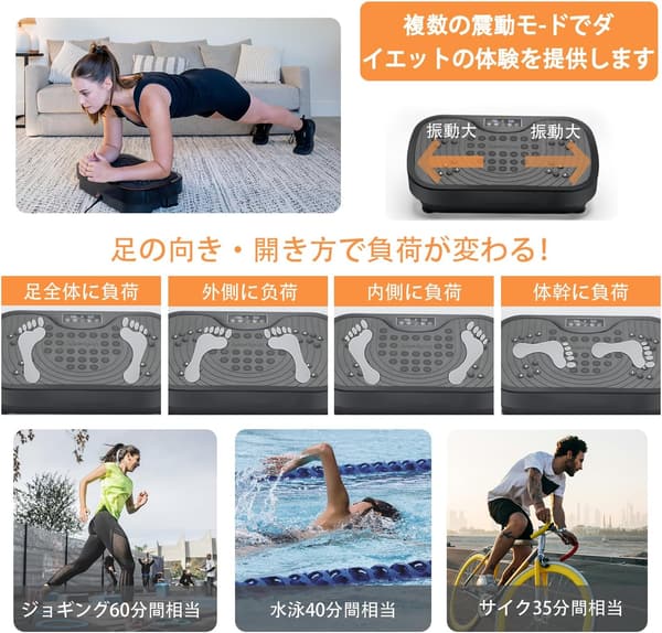 リラックススポーツ振動マシン ダイエット＆トレーニング 9プログラムモード