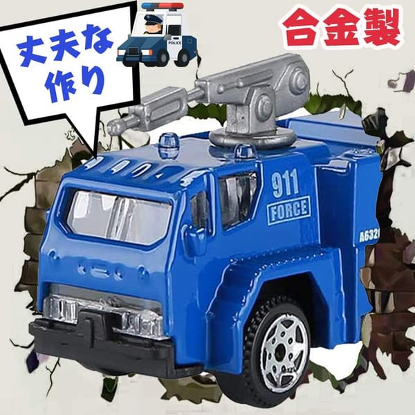 ミニカー 6台セット 緊急車両 合金製 パトカー コレクション 子供 誕生日プレゼント