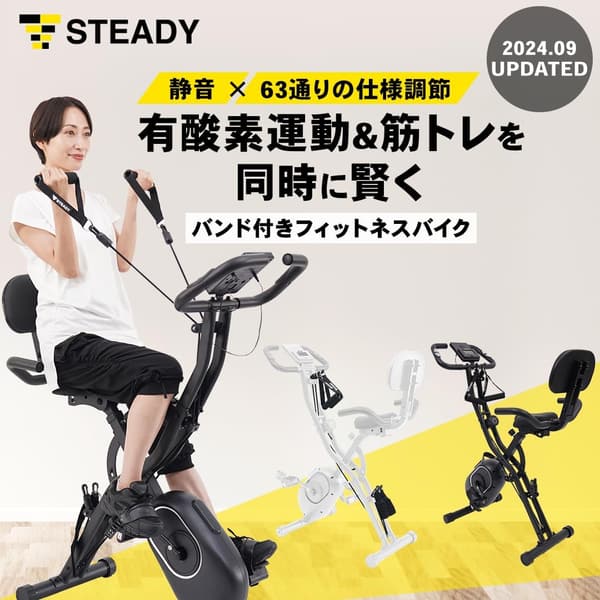 家庭用 静音 折り畳みフィットネスバイク エアロバイク サイクリングマシン ー MONOQLO年間ベストバイ2024受賞