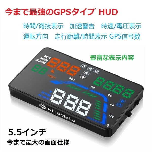 NikoMaku HUD ヘッドアップディスプレイ 5.5インチ 車載用 日本語説明書付き