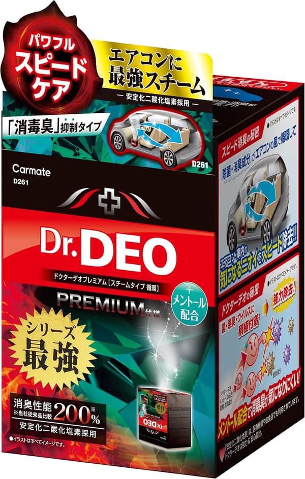 車用除菌消臭剤 ドクターデオ プレミアム スチームタイプ 25ml