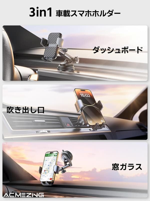 車載スマホホルダー 360°回転ベース＆二重フック付き 超強力真空吸盤 iPhone/Android対応 取付簡単