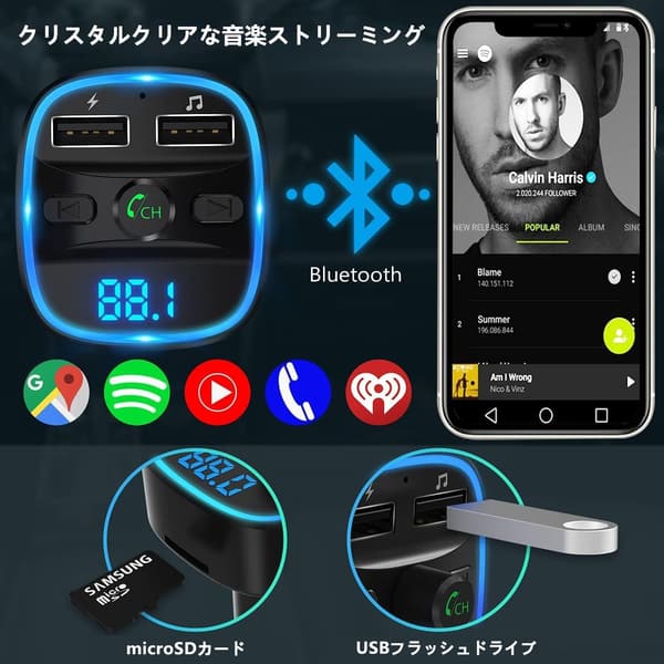Bluetooth対応 FMトランスミッター 車載充電器 USB急速充電 LEDディスプレイ 2ポート 12V-24V対応
