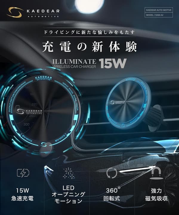 ワイヤレス充電対応マグネット車載スマホホルダー KAM-A2