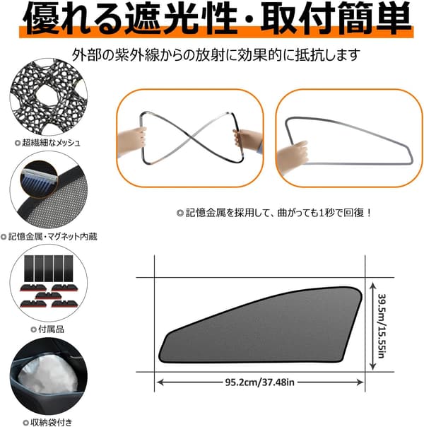 日産ノート E13系用 遮光マグネット式メッシュカーテン サンシェード 運転席・助手席用 2枚セット