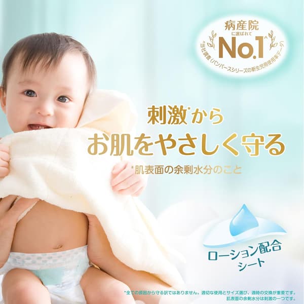 はじめての肌へのいちばん パンパース オムツ Mサイズ (6~11kg) 62枚【Amazon限定】