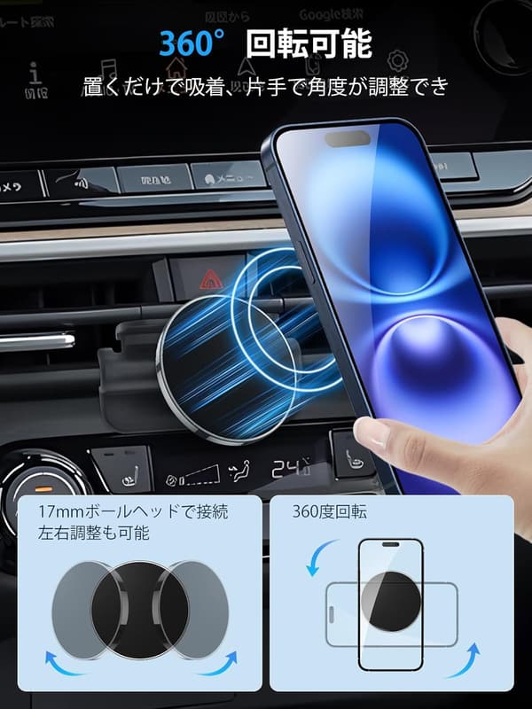 日産ノートE13専用マグセーフ対応スマホホルダー 360度回転式