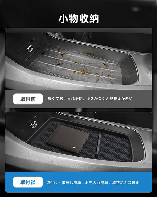 日産ノート・オーラ E13 (2020.12~現行)用センターコンソール収納トレイ ブラック