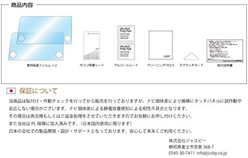 日産ノート&ノートオーラ用9インチワイド純正ナビ液晶保護フィルム2枚セット