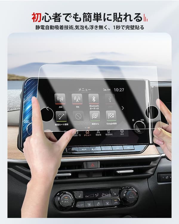 日産ノート e13専用 ナビ・メーターフィルムセット 9インチ 保護フィルム アクセサリー