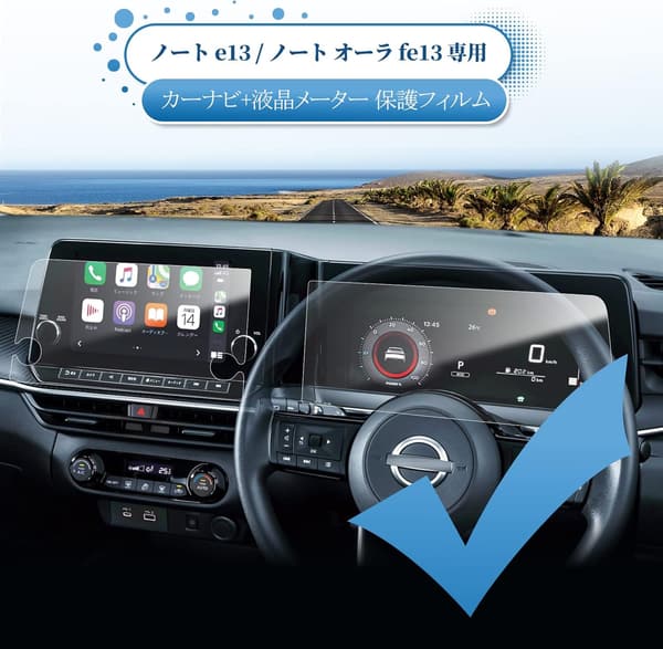日産ノートオーラ専用 カーナビ・メーター保護フィルム 4枚セット ナノ製 高感度・摩擦防止