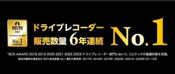 コムテック 車用ドライブレコーダー 前後200万画素 GPS搭載 STARVIS2 NightVision 夜間撮影対応 日本製 3年保証