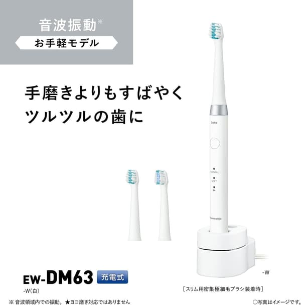 パナソニック 電動歯ブラシ ドルツ スリム ホワイト EW-DM63-W