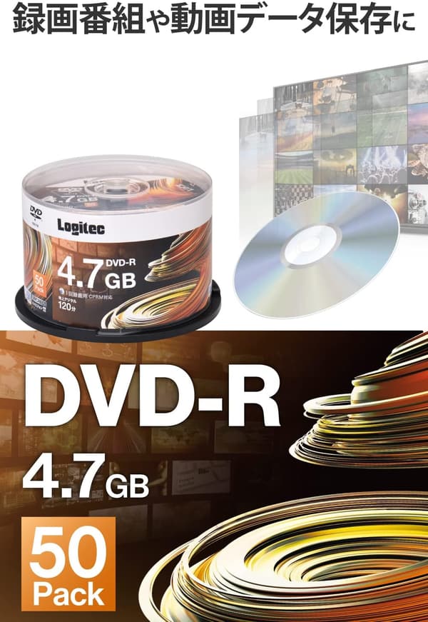 ロジテック CPRM対応 DVD-R 4.7GB 50枚パック 1回記録用 録画メディア