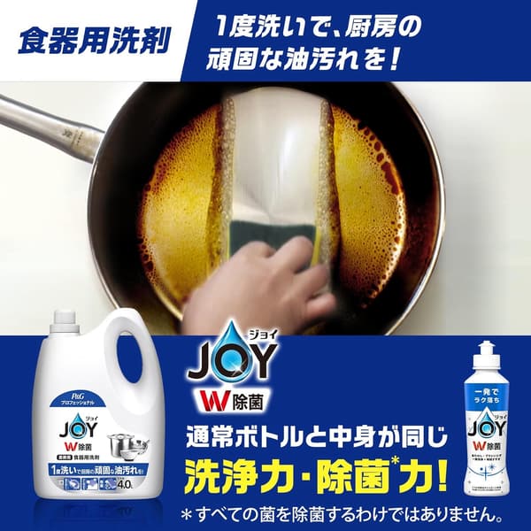 業務用 大容量 W除菌 食器用洗剤 4L