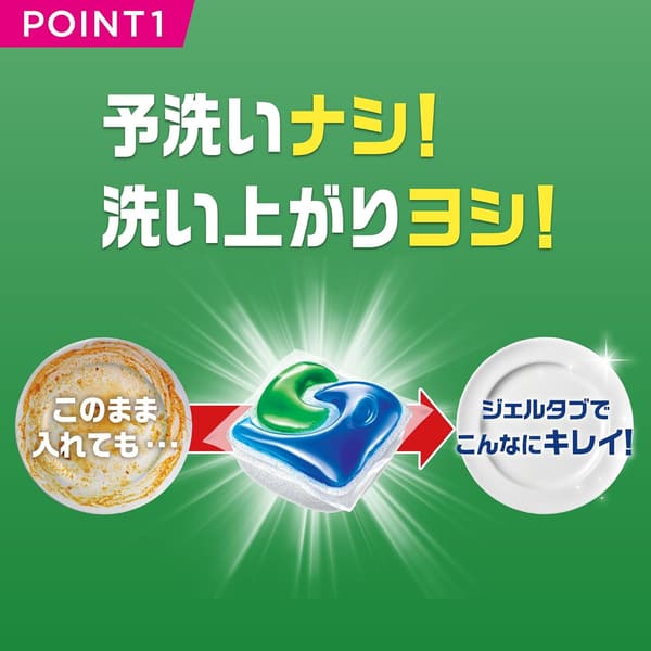 食洗機用除菌洗剤ジョイジェルタブPRO W 100個