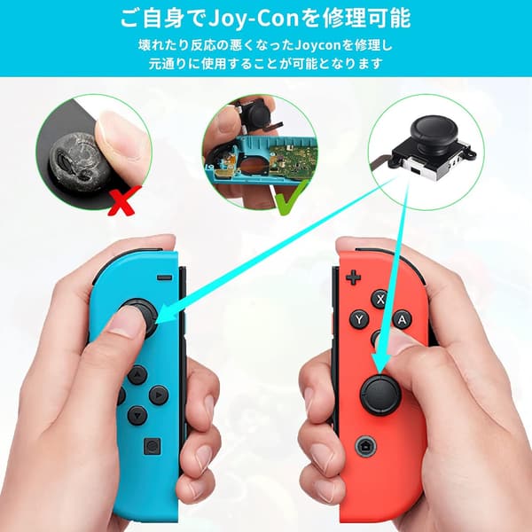 初心者向けジョイコン修理キット【スイッチ・有機ELモデル対応】【交換用スティック4個・作業動画付き】