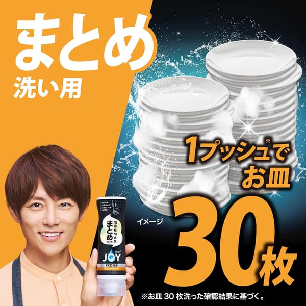 PRO洗浄 食器用洗剤 290mL＋詰め替え920mL 逆さボトル セット
