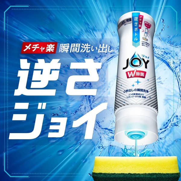 バレンシアオレンジ 香りの台所用合成洗剤 逆さボトル 315mL