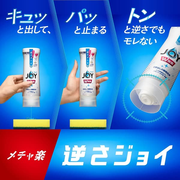 バレンシアオレンジ 香りの台所用合成洗剤 逆さボトル 315mL
