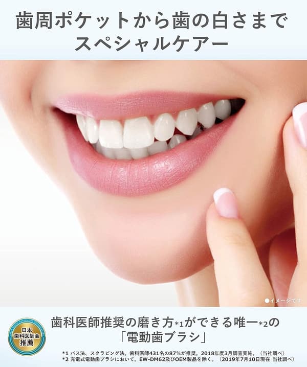 パナソニック 電動歯ブラシ ドルツ ホワイト EW-DA43-W