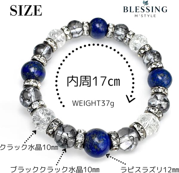 金運・厄除けの天然石パワーストーンブレスレット メンズ ラピスラズリ・クラック水晶 付属袋付き