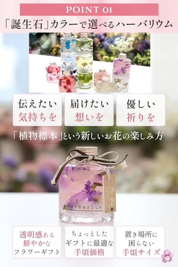 2月の誕生石アメジストハーバリウム - 女性向けギフト・お祝い用プリザーブドフラワー