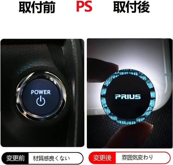 プリウス 50系 専用設計 エンジンスターター カバー 水晶風 交換用内装パーツ