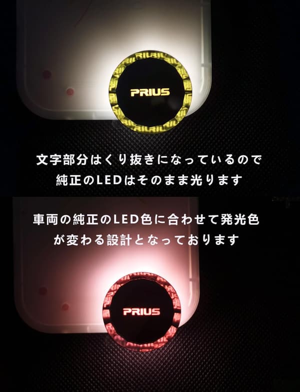 プリウス 50系 専用設計 エンジンスターター カバー 水晶風 交換用内装パーツ