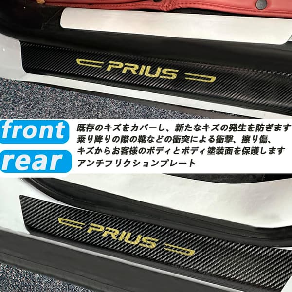 新型プリウス専用 金箔スカッフプレート 4点セット 車内アクセサリー 50系 60系