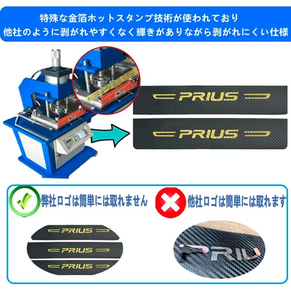 新型プリウス専用 金箔スカッフプレート 4点セット 車内アクセサリー 50系 60系