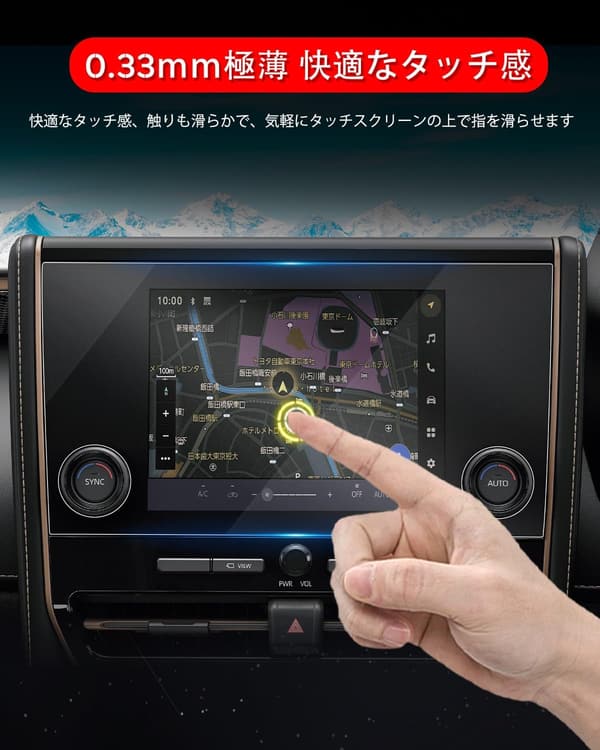 トヨタアルファード40系専用 9.8インチカーナビ保護フィルム 高感度タッチ 自己吸着 極薄キズ・汚れ防止