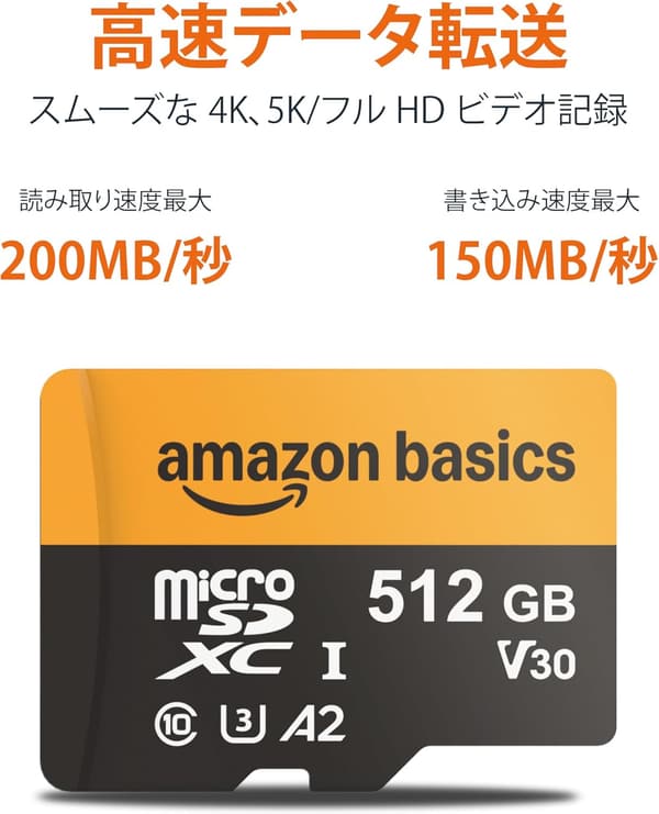 512GB microSDXCカード（アダプター付き）最大200MB/秒の読み取り速度