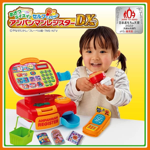 アンパンマンレジスターDX - おさつスイスイ! セルフレジ【おもちゃ大賞2022優秀賞】