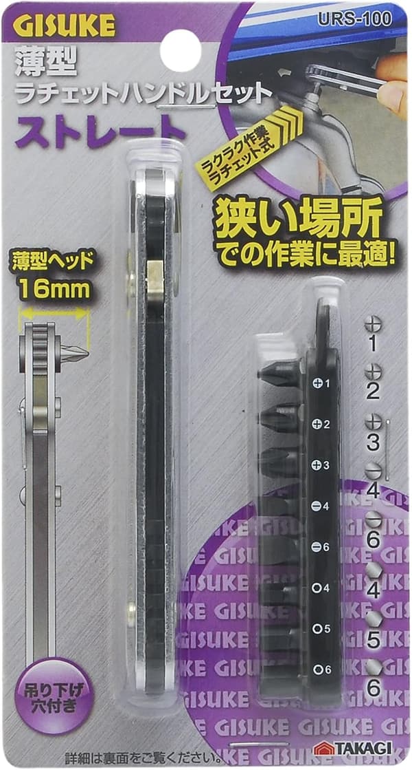 薄型ラチェットハンドルセット（ストレート）URS-100 - 高儀(GISUKE)