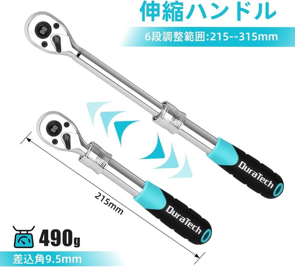 DuraTech 伸縮式ラチェットレンチ 差込角9.5mm 90山ギア
