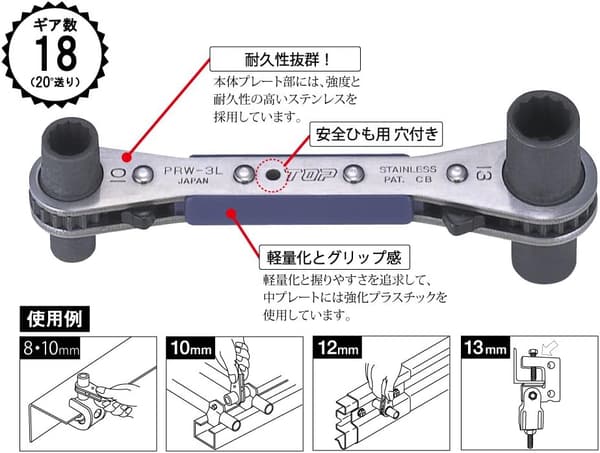 日本製 ラクラッチ 8x10㎜ 12x13㎜ 4サイズ板ラチェット 電工工事用
