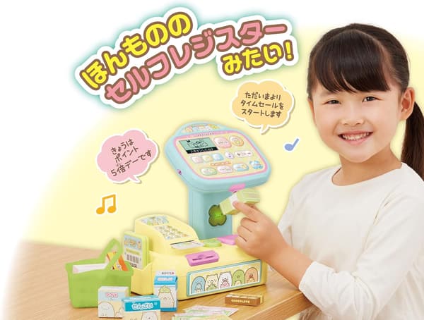 すみっコぐらし 自動お会計ごっこセルフレジスターセット 3歳以上用【日本おもちゃ大賞2022受賞】