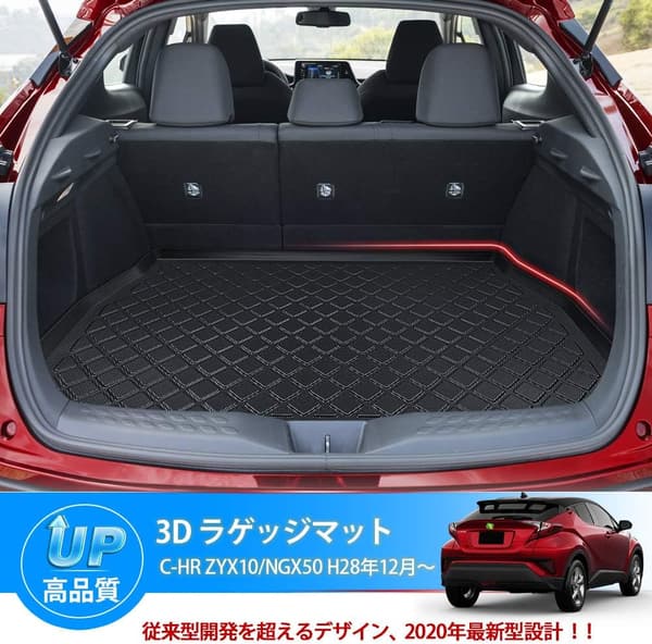 トヨタ C-HR ZYX10/NXG50型 専用トランクマット 防水・耐摩擦・耐汚れ ブラック