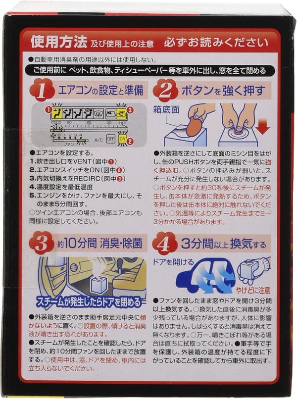 車用除菌消臭剤 ドクターデオ プレミアム スチームタイプ 無香 55ml